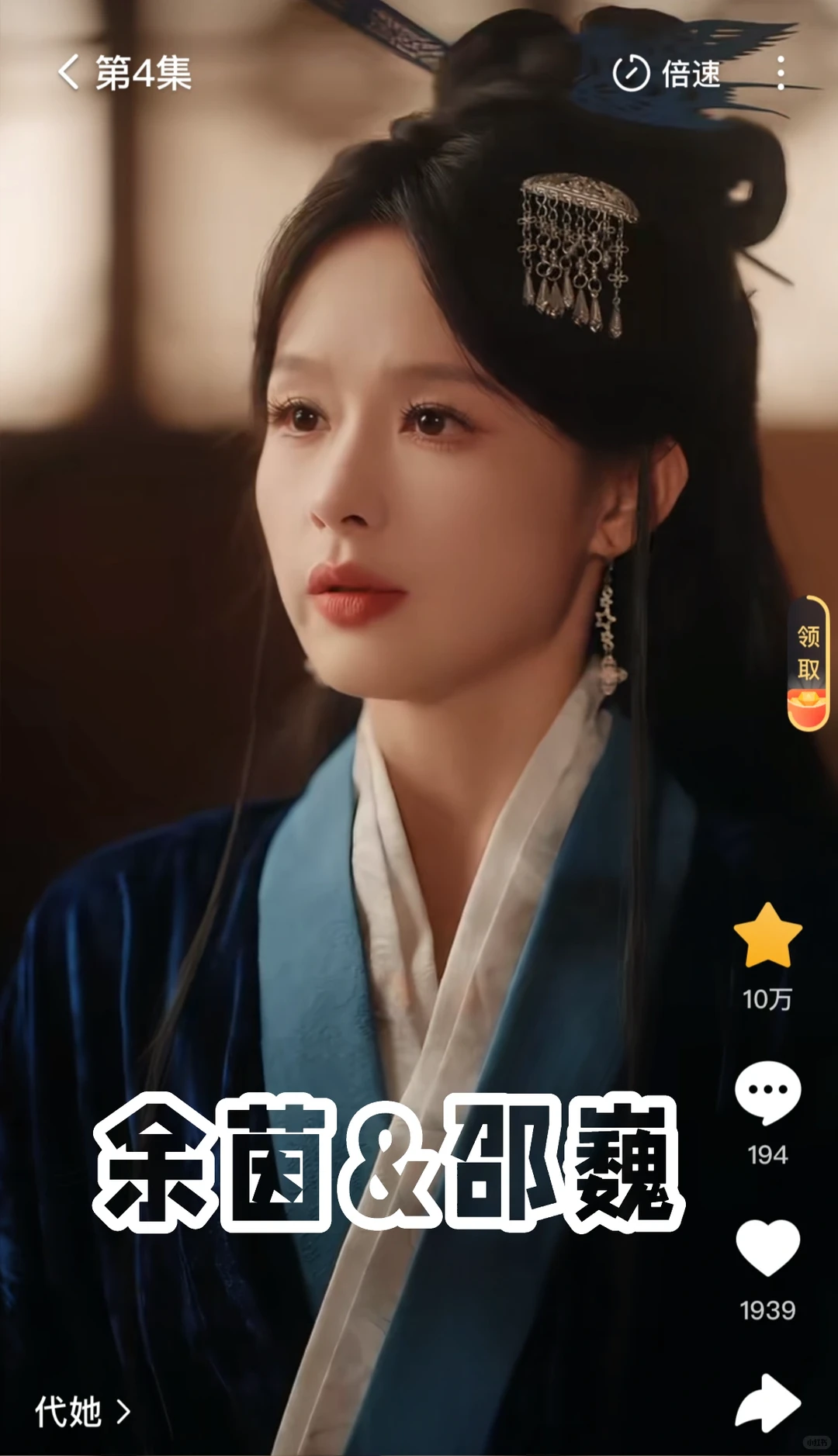 短剧测评：代她【余茵✖️邵巍】重生替身权谋