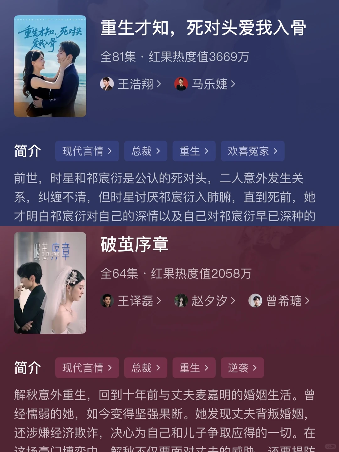 🔥🔥重生文～逆袭的人生爽翻了！