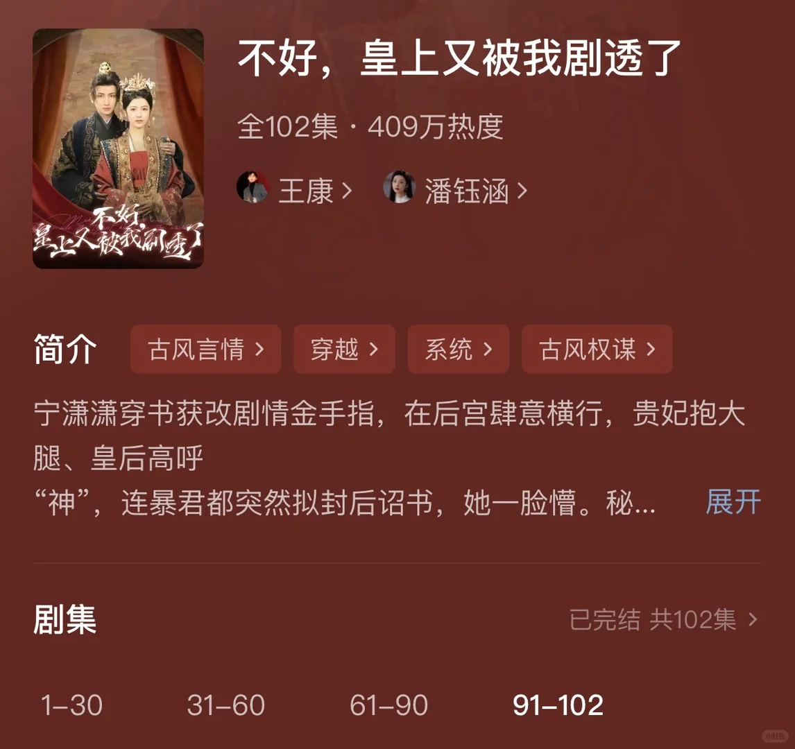 哇，谁家新剧，太好看了吧！