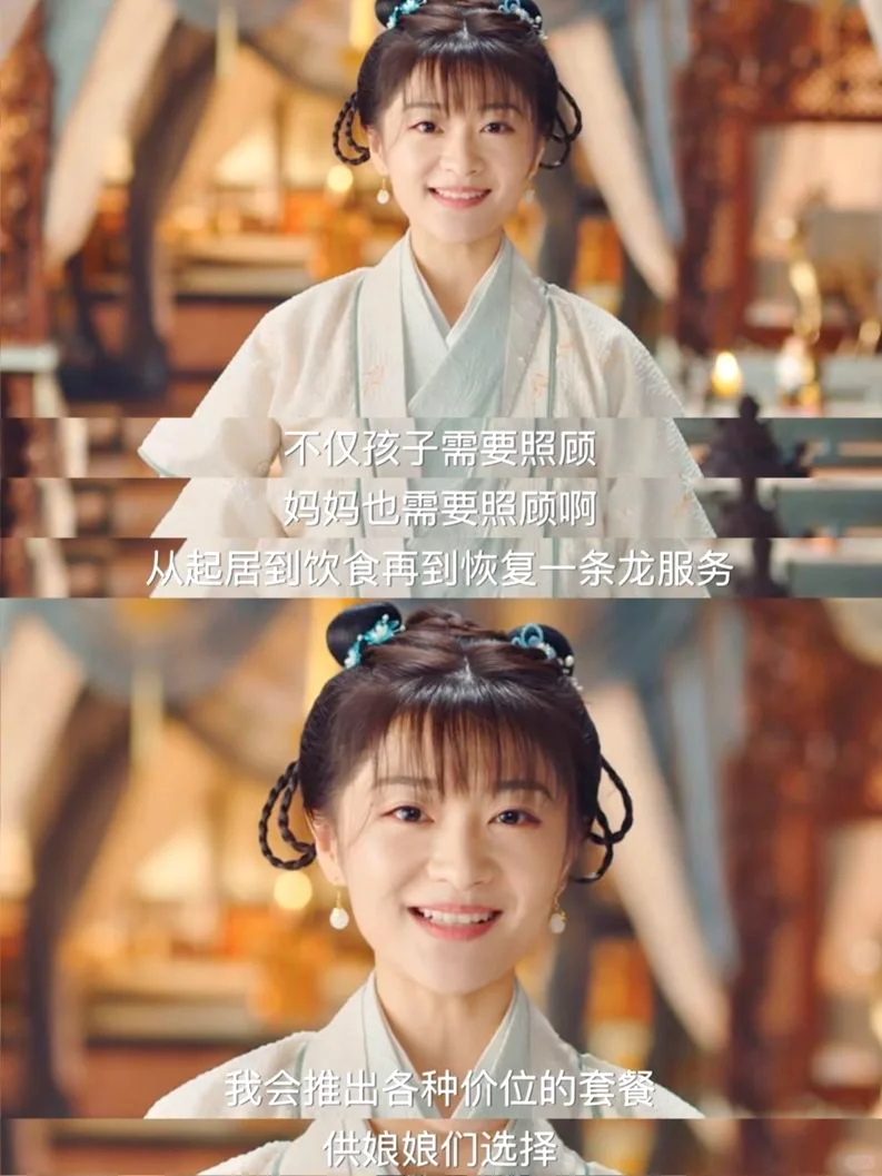 太癫了🤣喜人李梓溪穿越到冷宫当月嫂了‼️