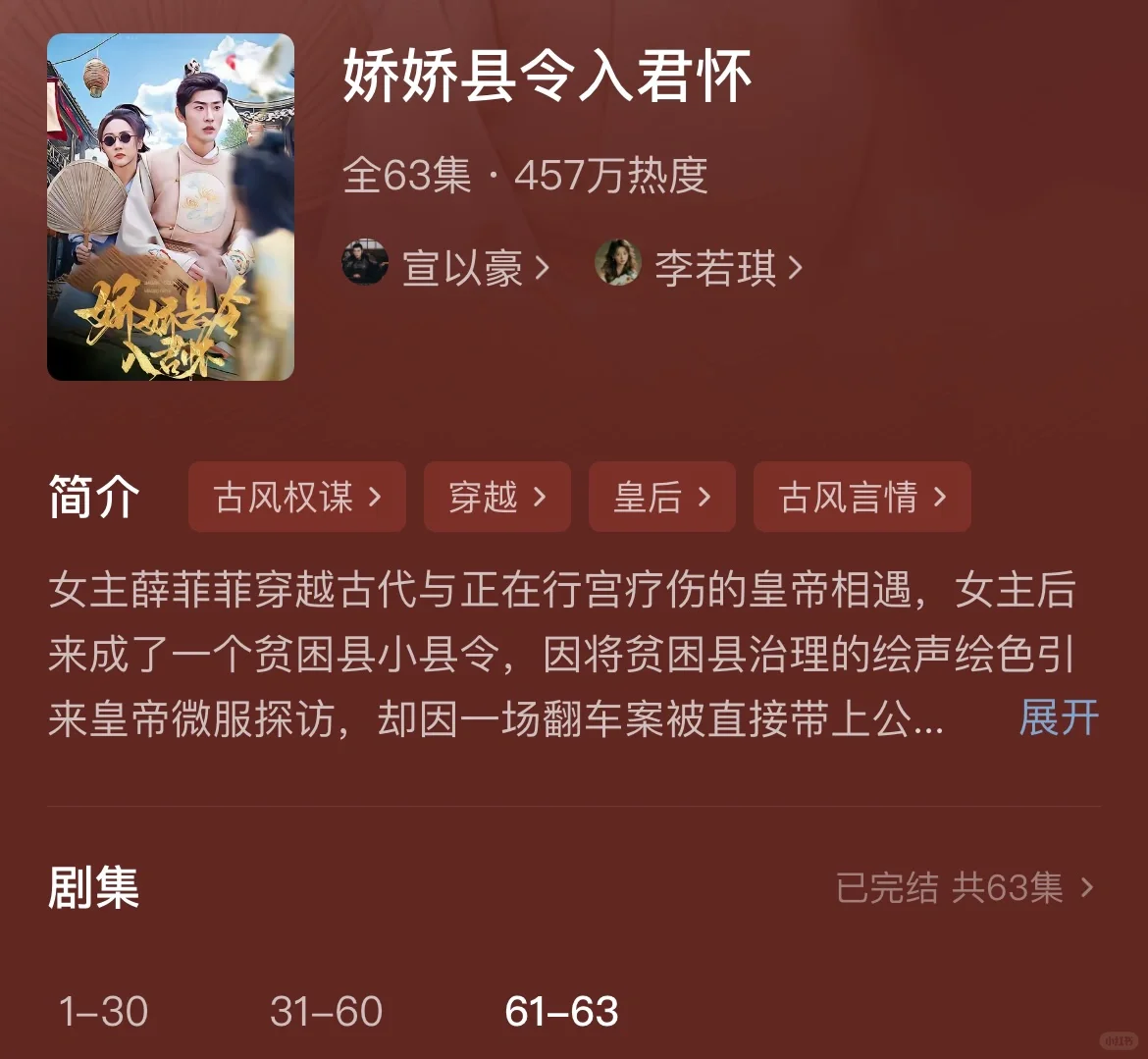 哇，谁家新剧，太好看了吧！