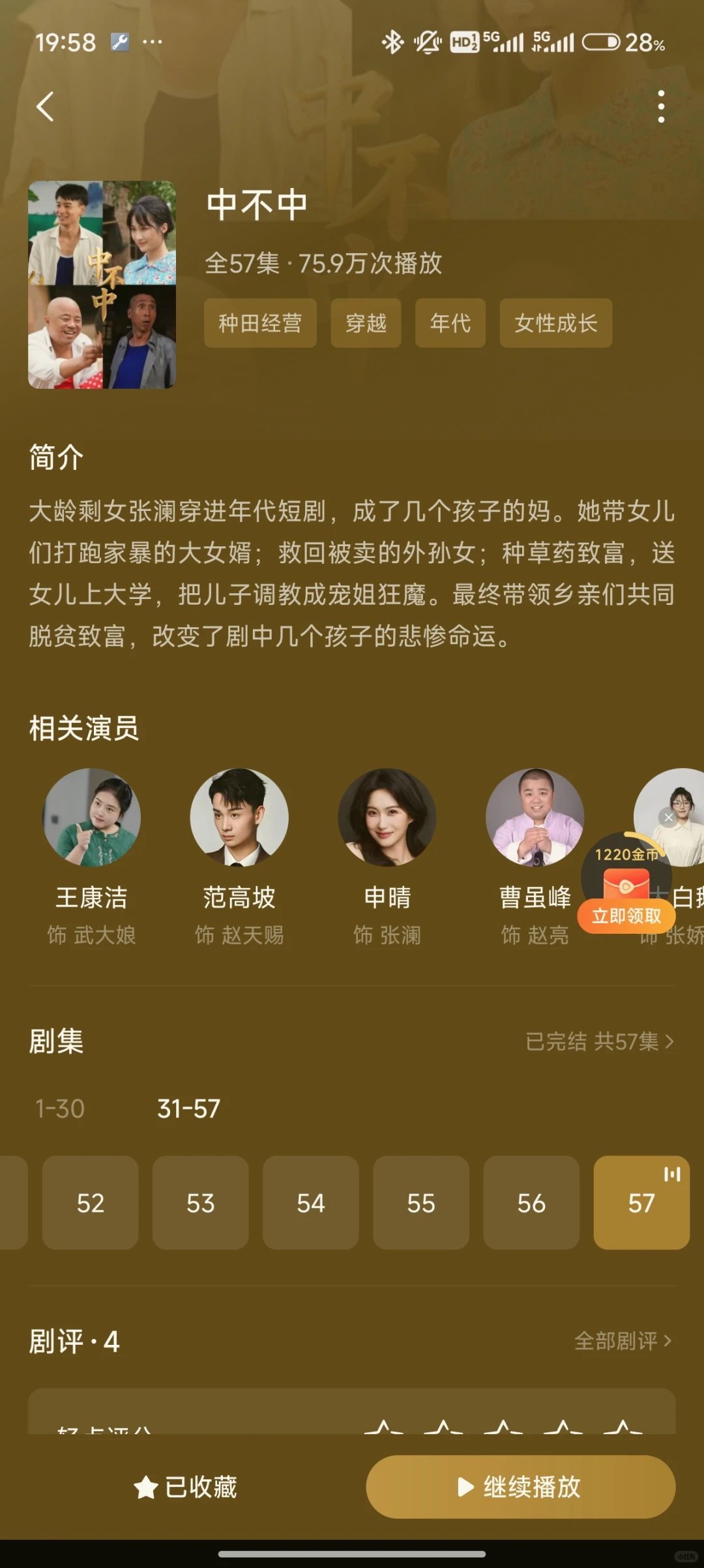 好看短剧合集!第2弹来啦🍺