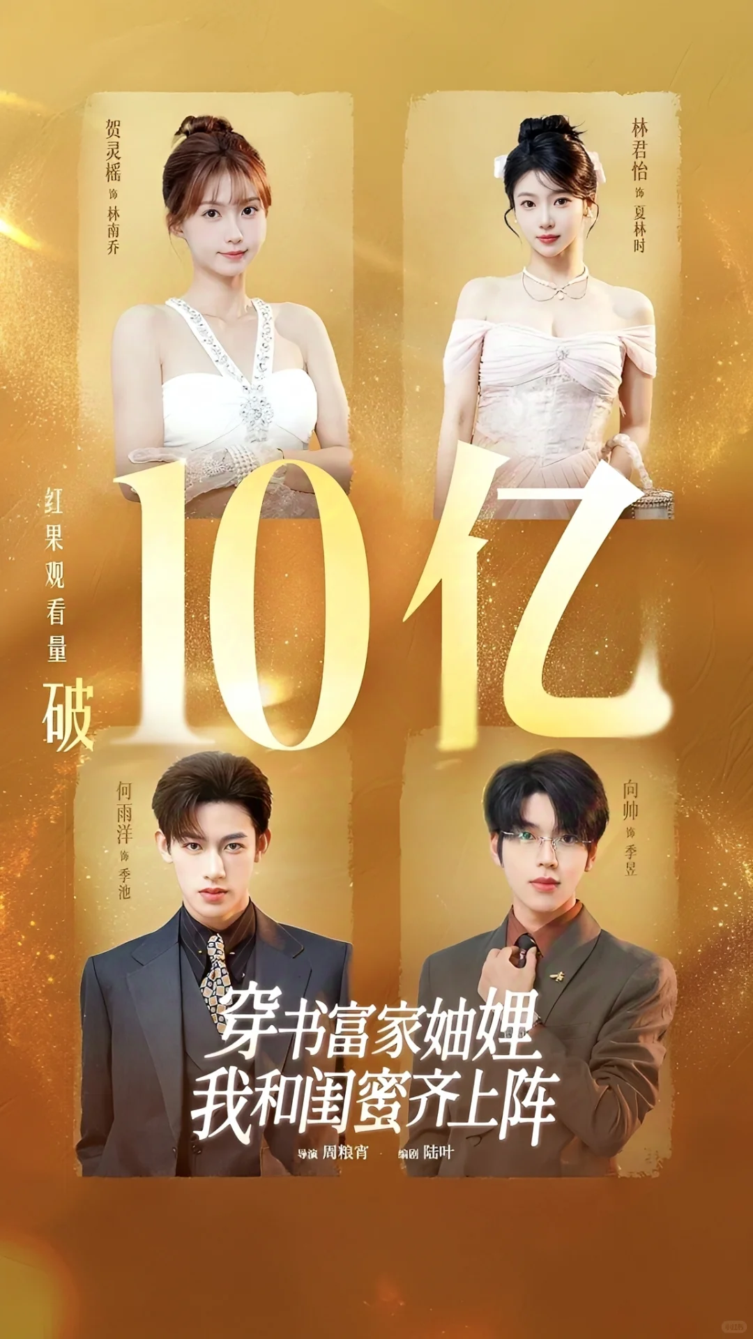 10月11月破10亿短剧🔥这几部你绝对刷过!