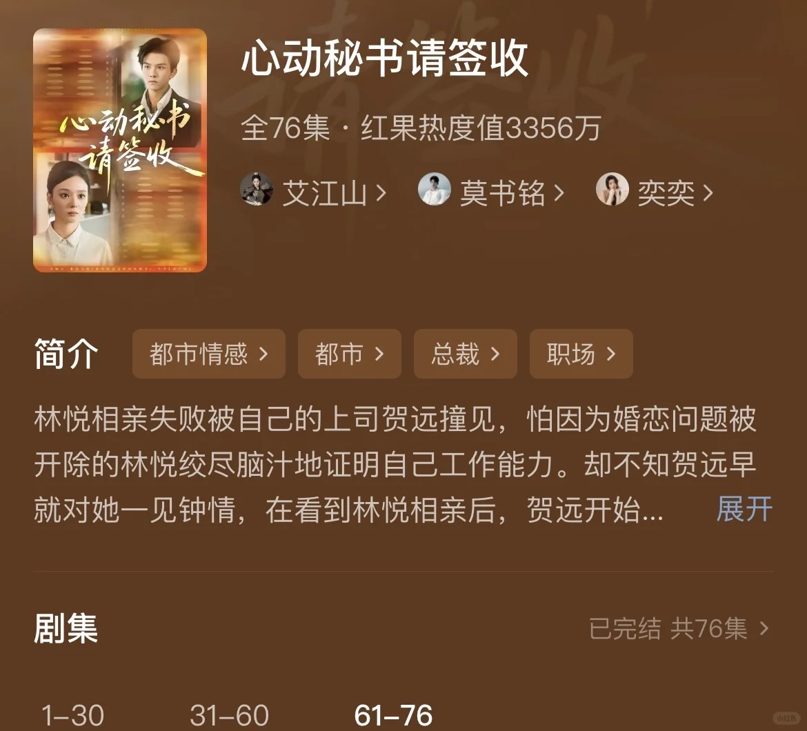 观剧雷达大考验！4部短剧，你会为哪部熬夜？