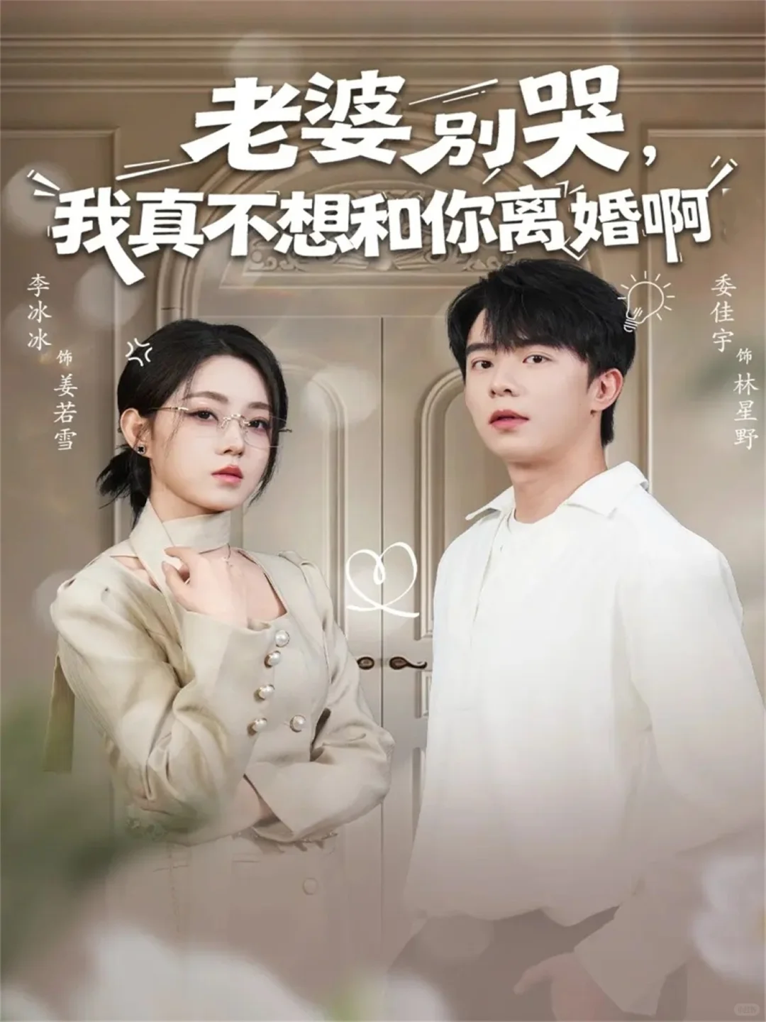 又是他的男频甜剧，吃软饭赛道第一人！