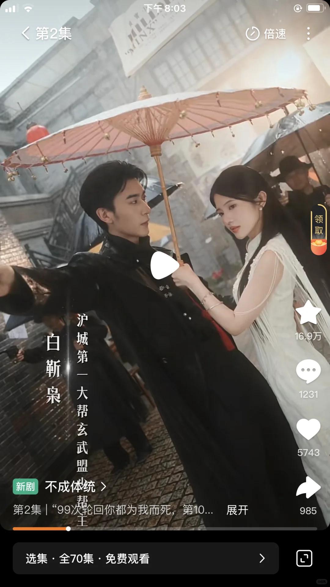 锦子，沉思新短剧《不成体统》