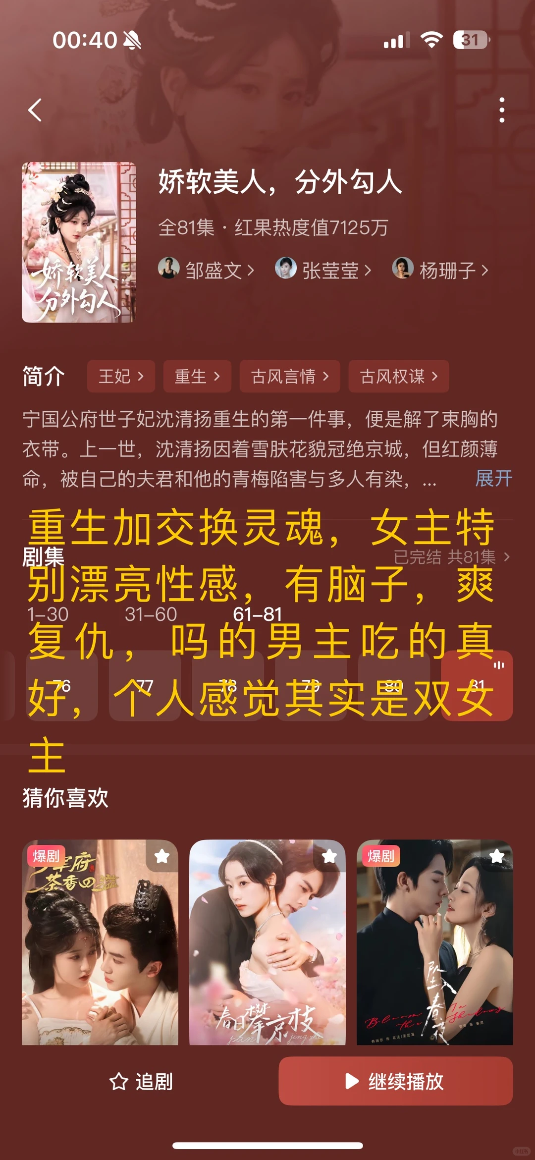 短剧推荐第2弹 冷门热门都有