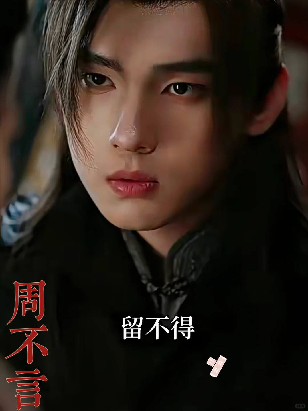 昨夜星辰又逢君～94集完整版