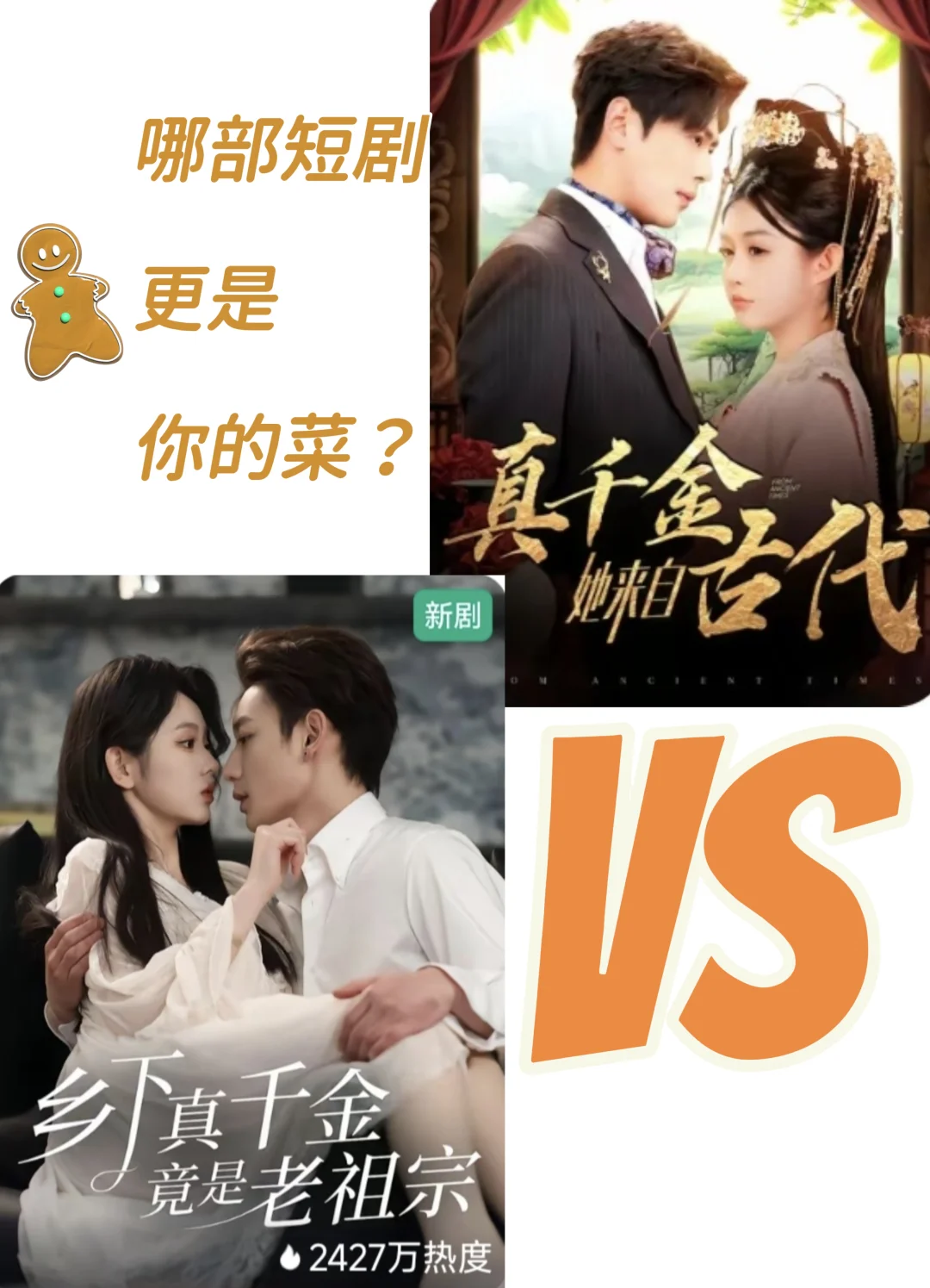 快来看啦！古穿今，封建小古董被甜宠了！！