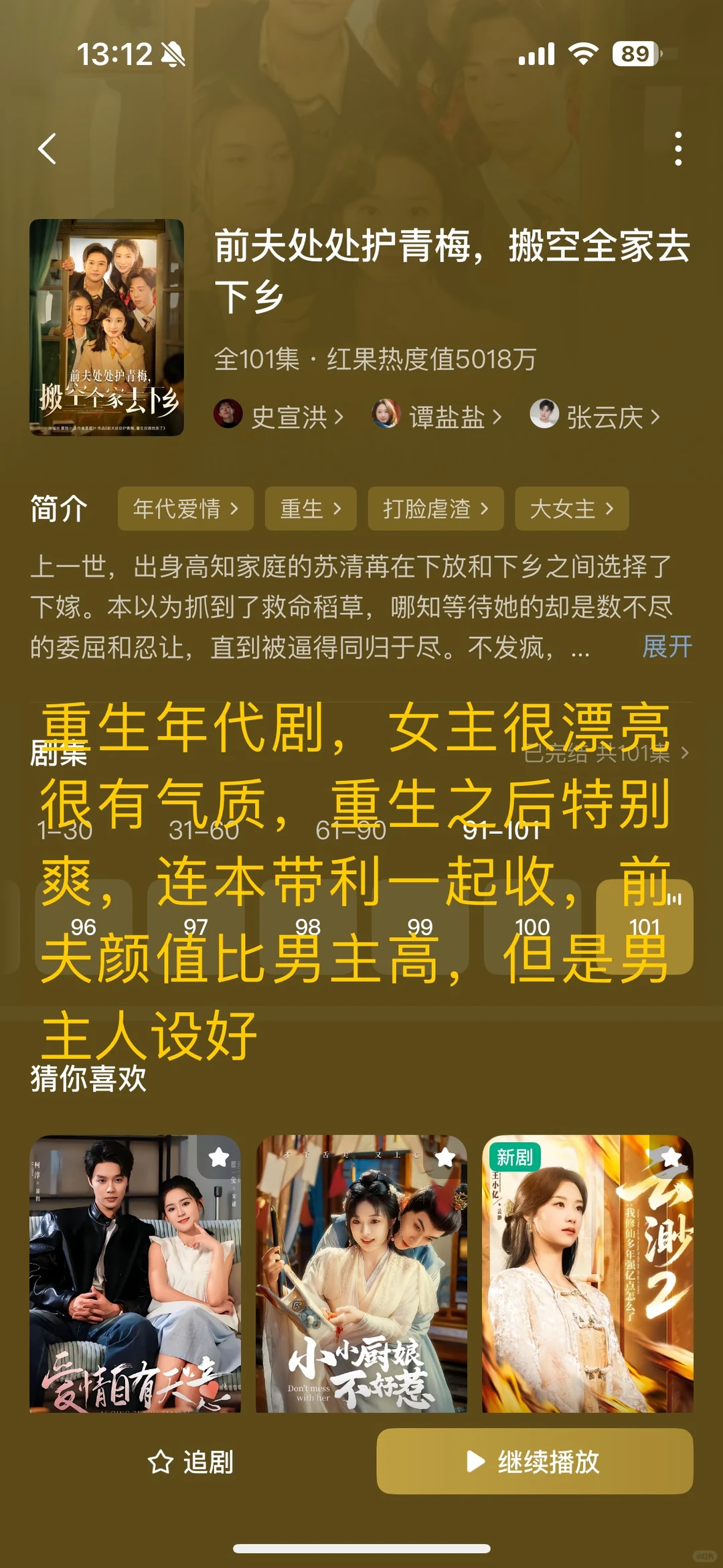 短剧推荐第2弹 冷门热门都有