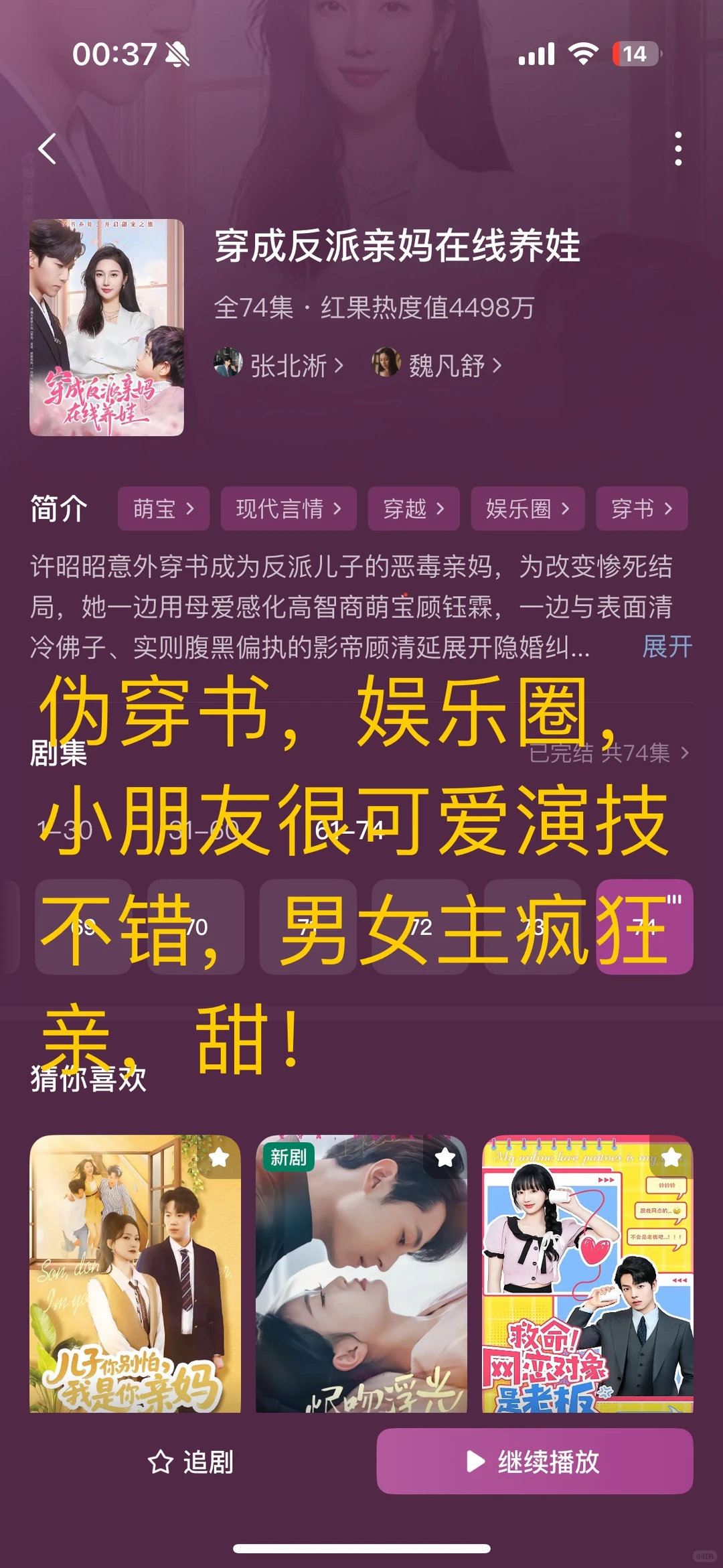 短剧推荐第2弹 冷门热门都有