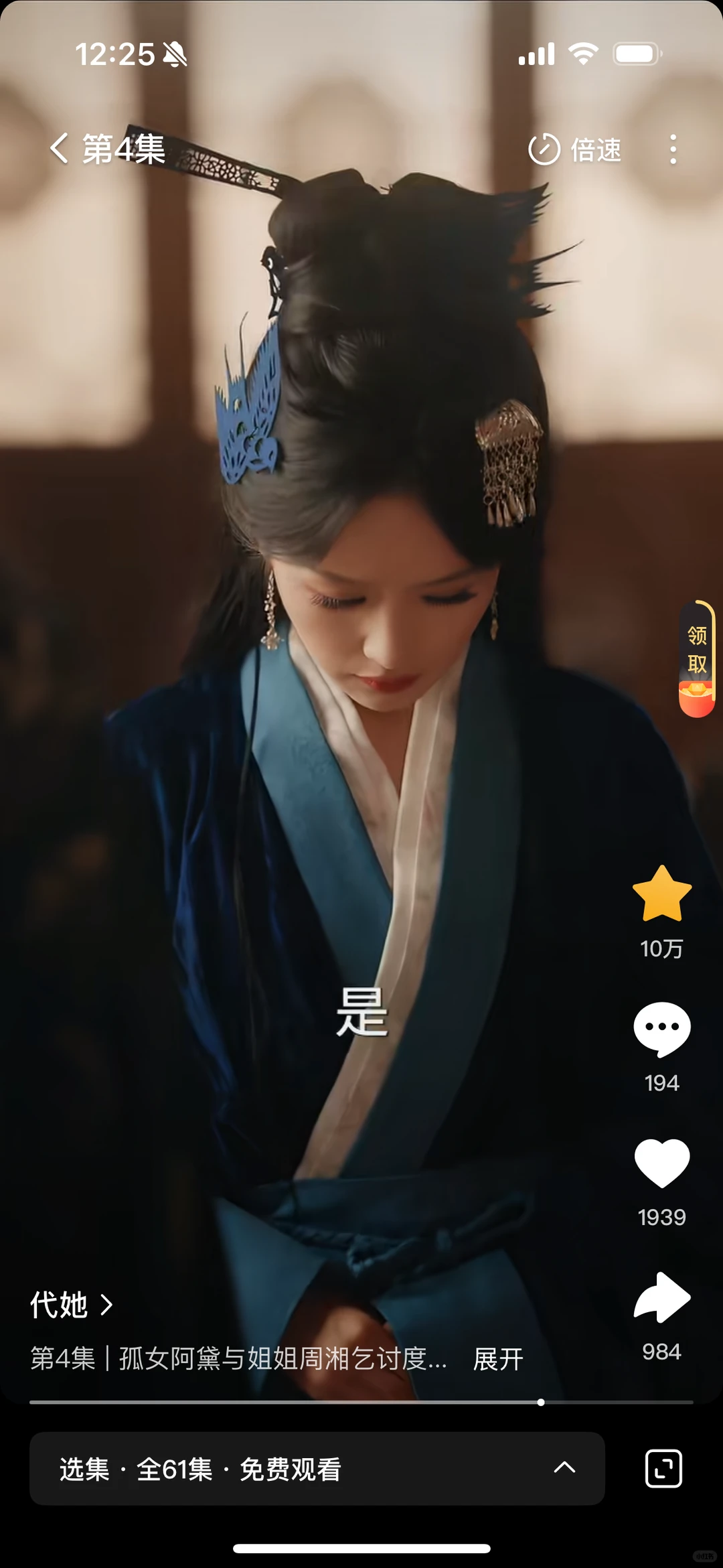 短剧测评：代她【余茵✖️邵巍】重生替身权谋