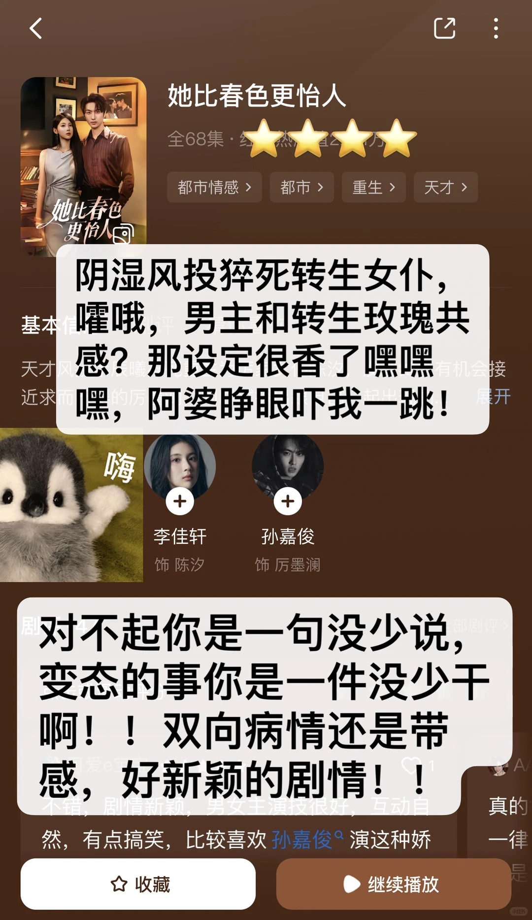 慎入！非粉路人不端水！短剧随手记录（31）