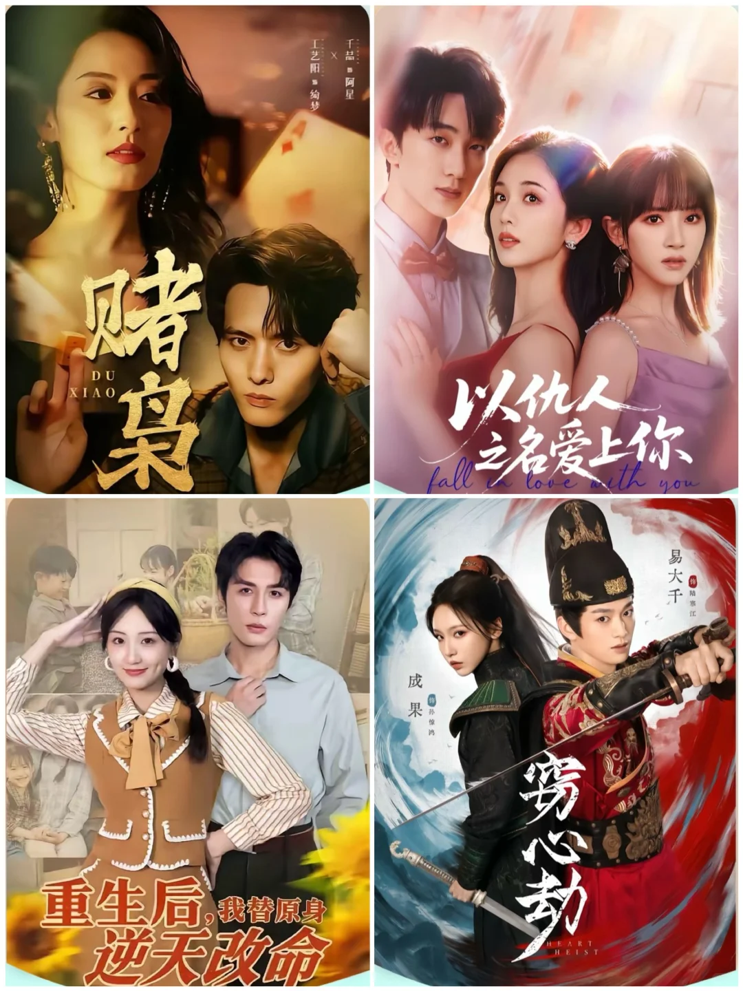 推荐：穿越 系统 战斗 重生和题材应有尽有