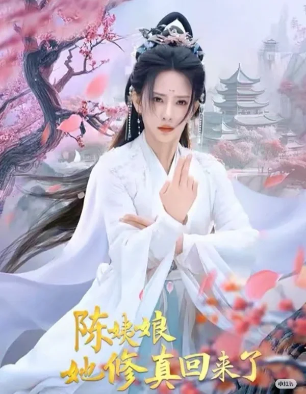 短剧282‼️大女主修仙后重生复仇爽剧