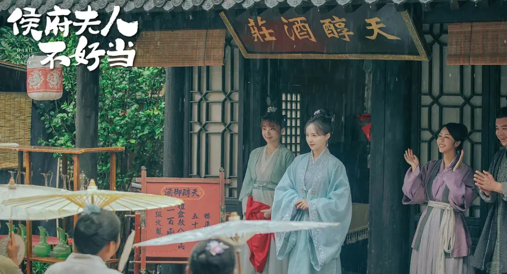 短剧《侯府夫人不好当》