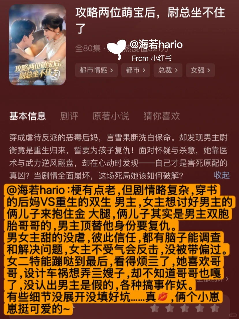 12.1短剧|十二月第一天的短剧……唉……