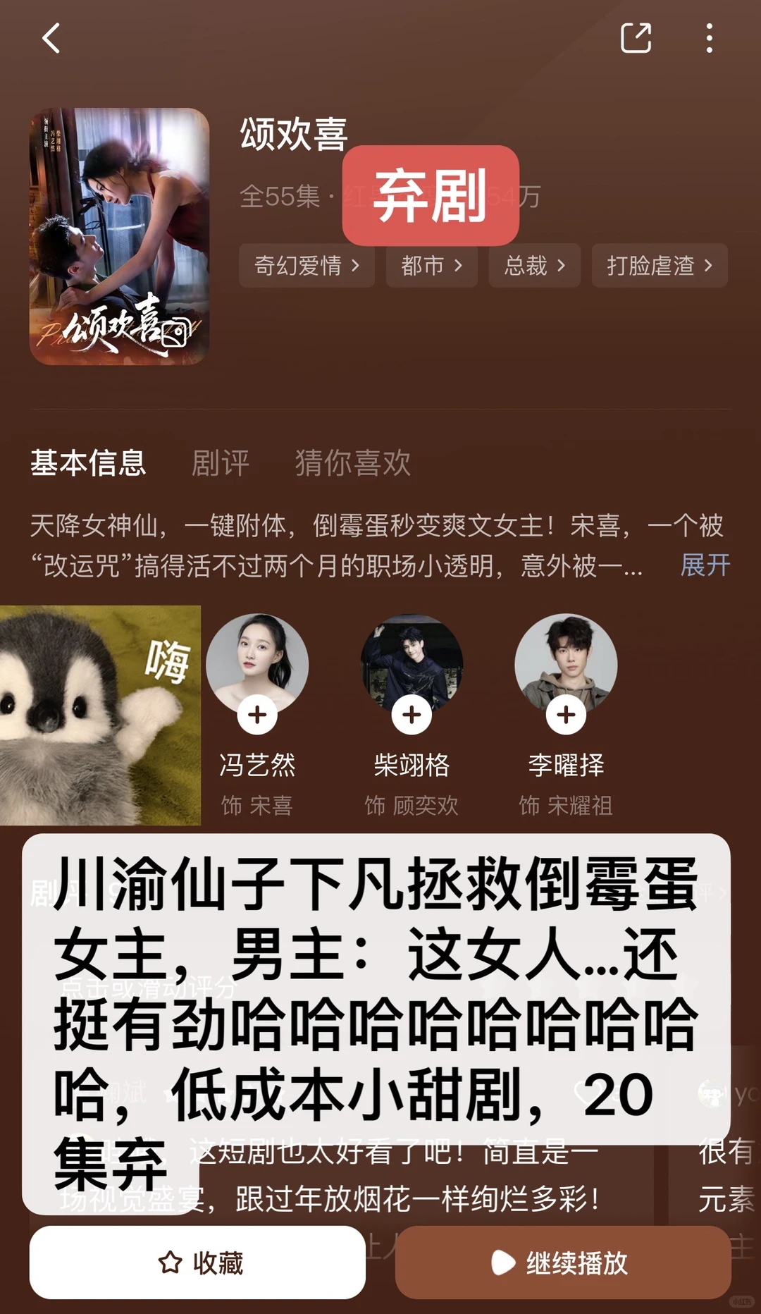 慎入！非粉路人不端水！短剧随手记录（31）