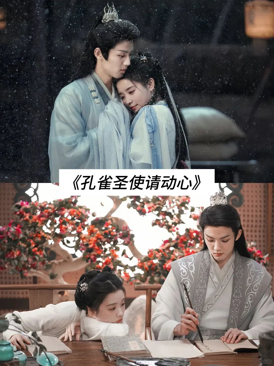 推荐17部穿越古装剧，你看过几部？