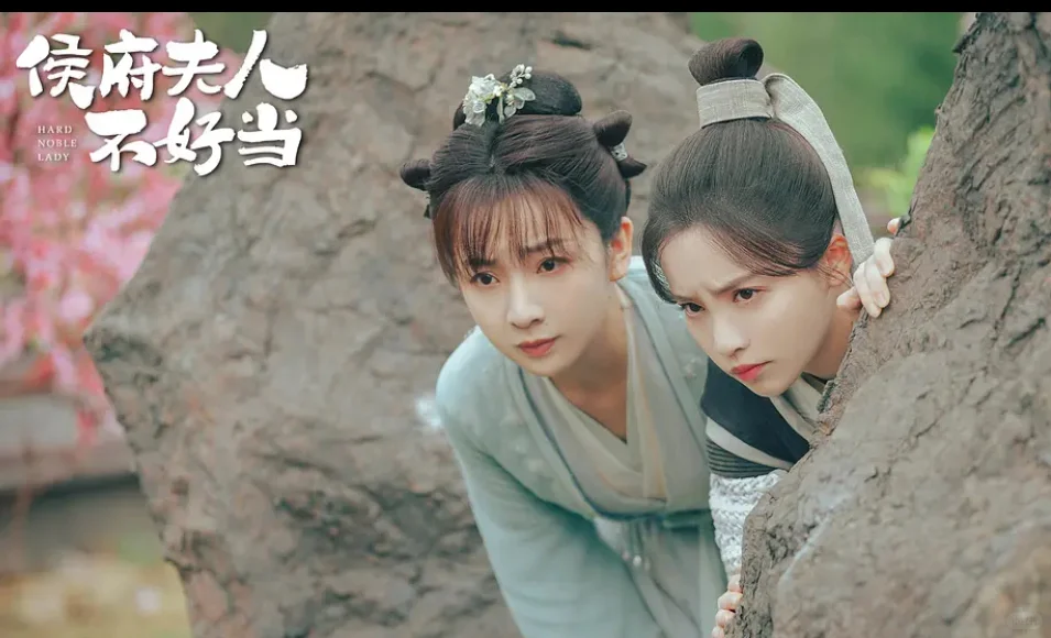 短剧《侯府夫人不好当》