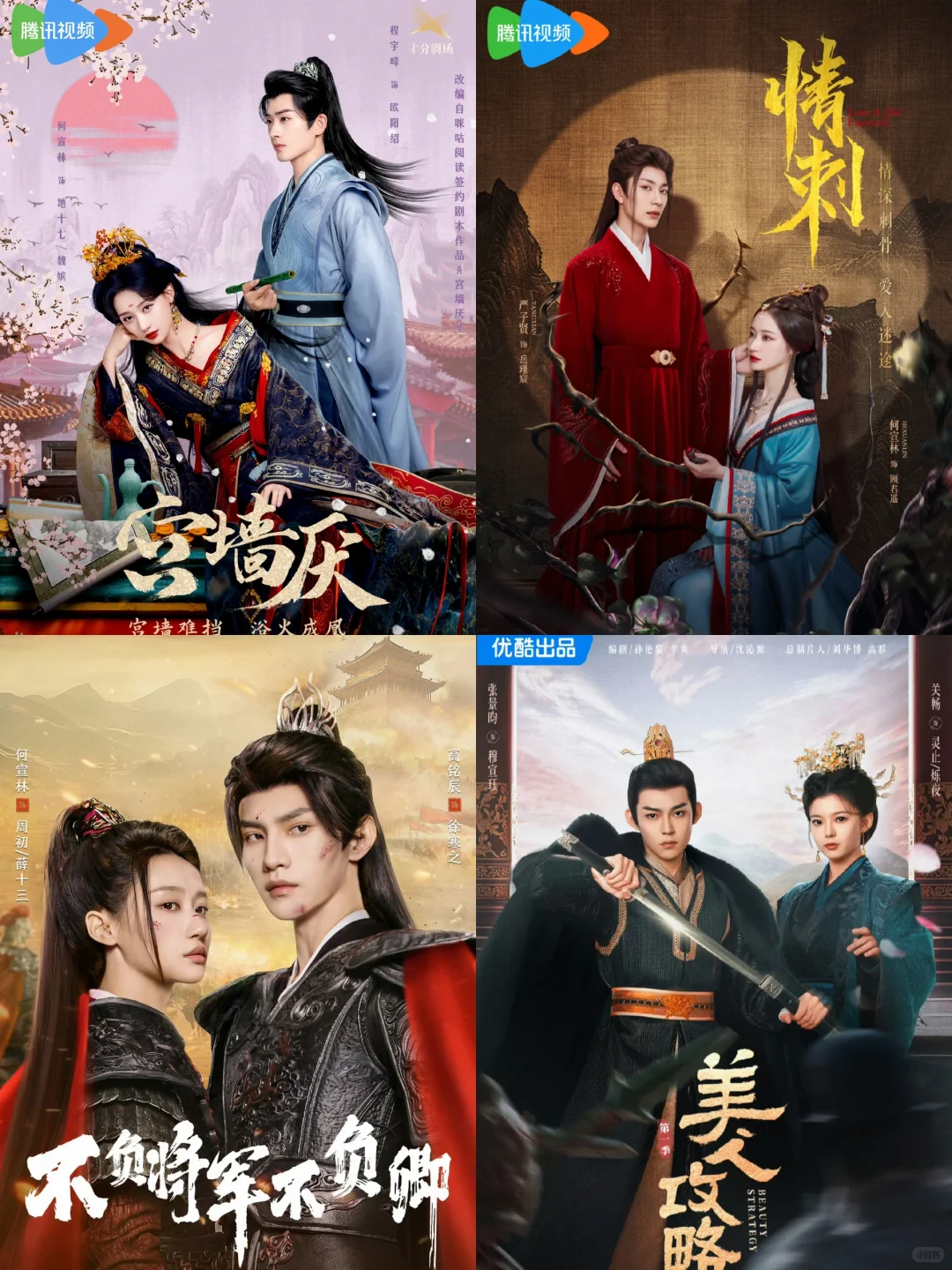 播啦播啦‼️34部好看的古装小短剧