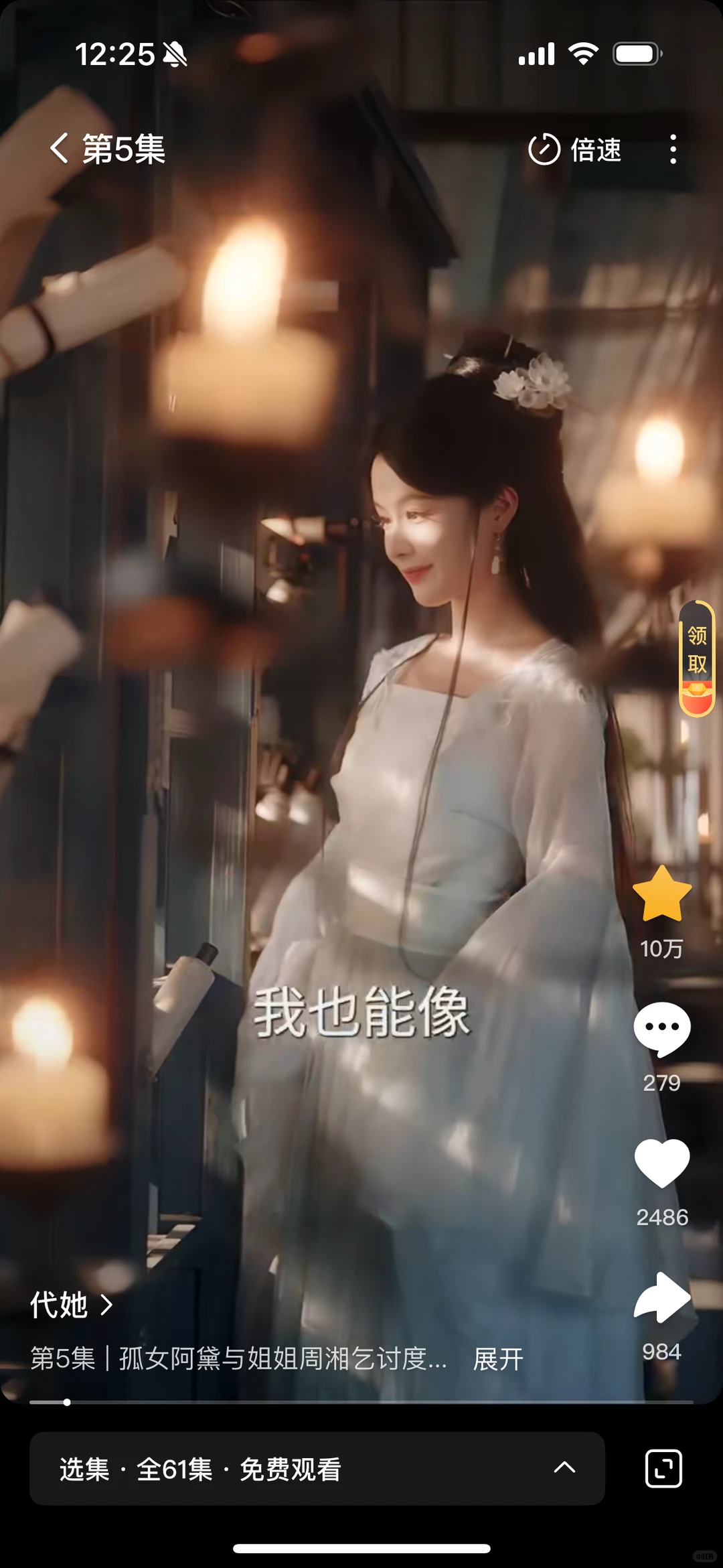 短剧测评：代她【余茵✖️邵巍】重生替身权谋