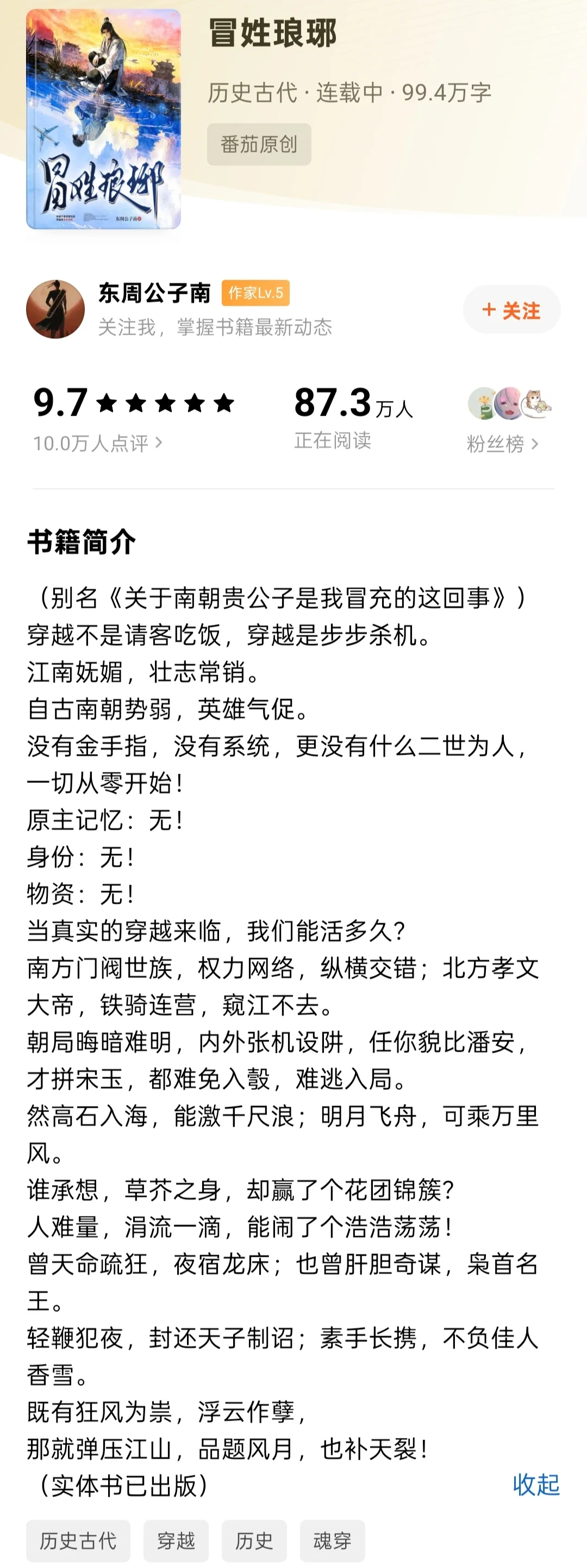 冒姓琅琊短剧强推