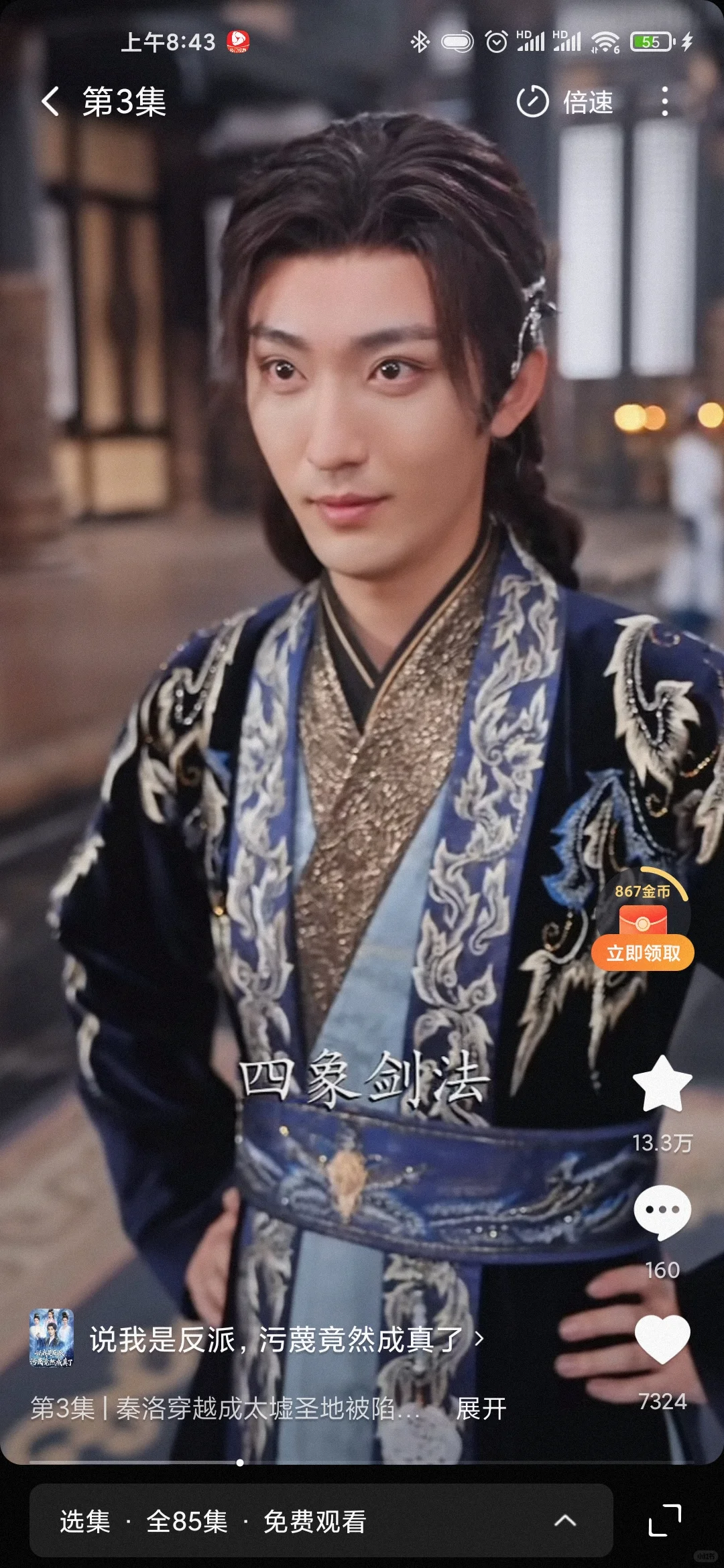 爽剧！过瘾啊！看到最后我就记住男主了！