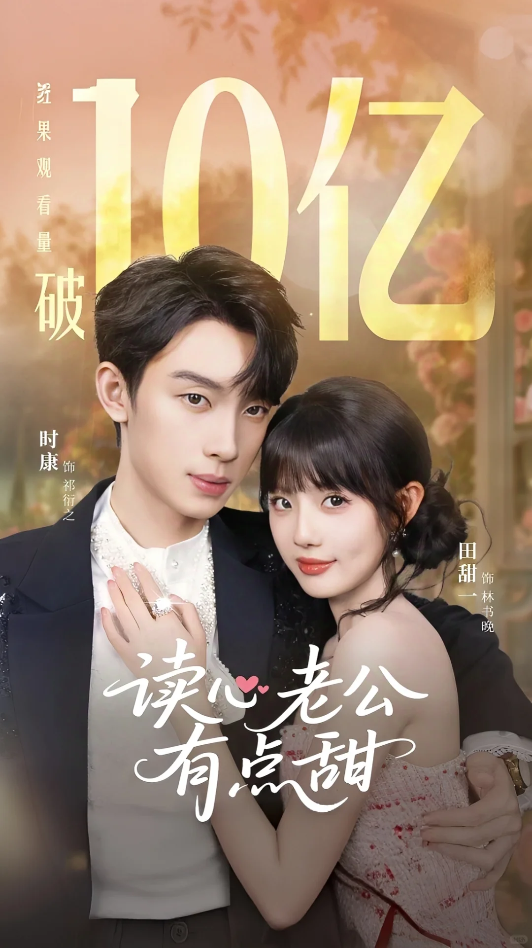 10月11月破10亿短剧🔥这几部你绝对刷过!