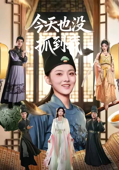 四星：有意思的穿越者大内斗