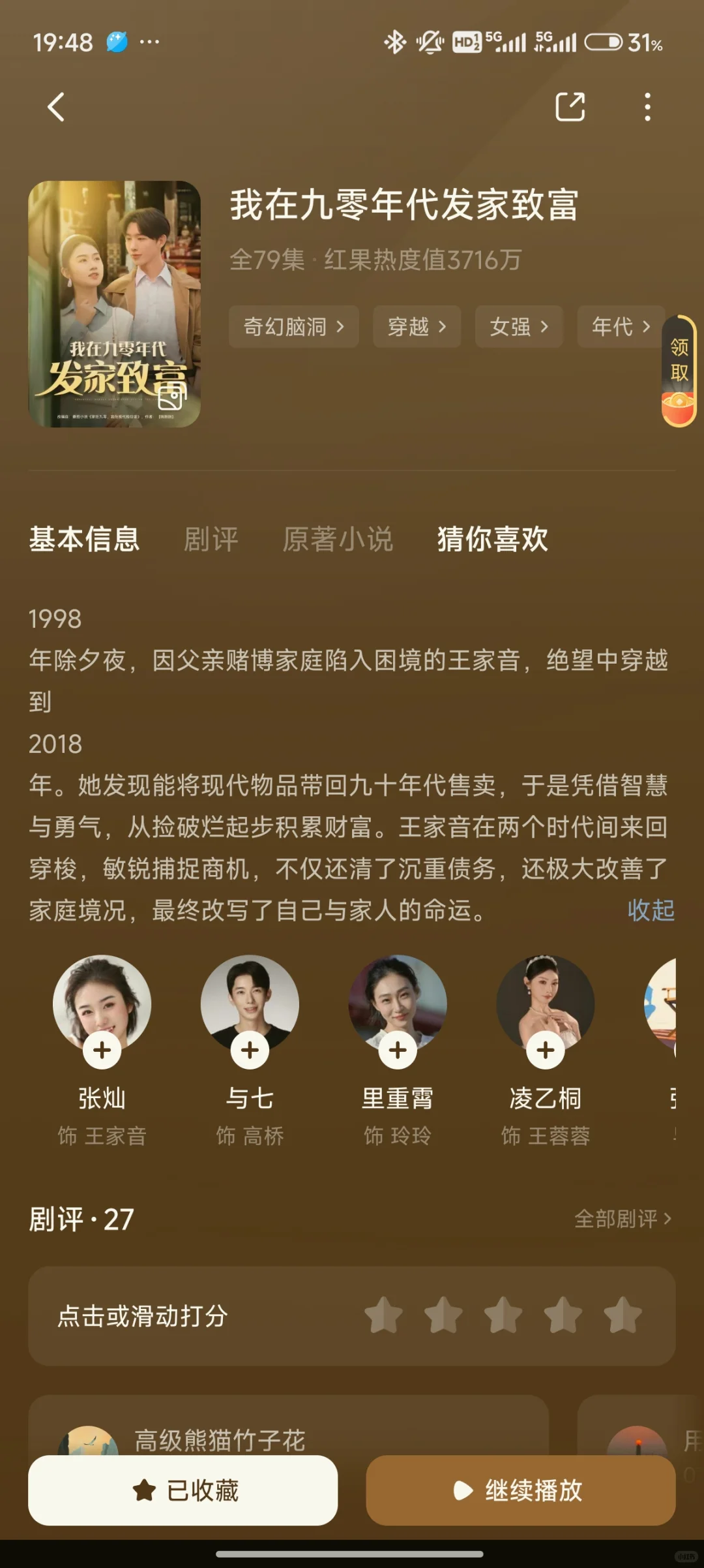 好看短剧合集!第2弹来啦🍺