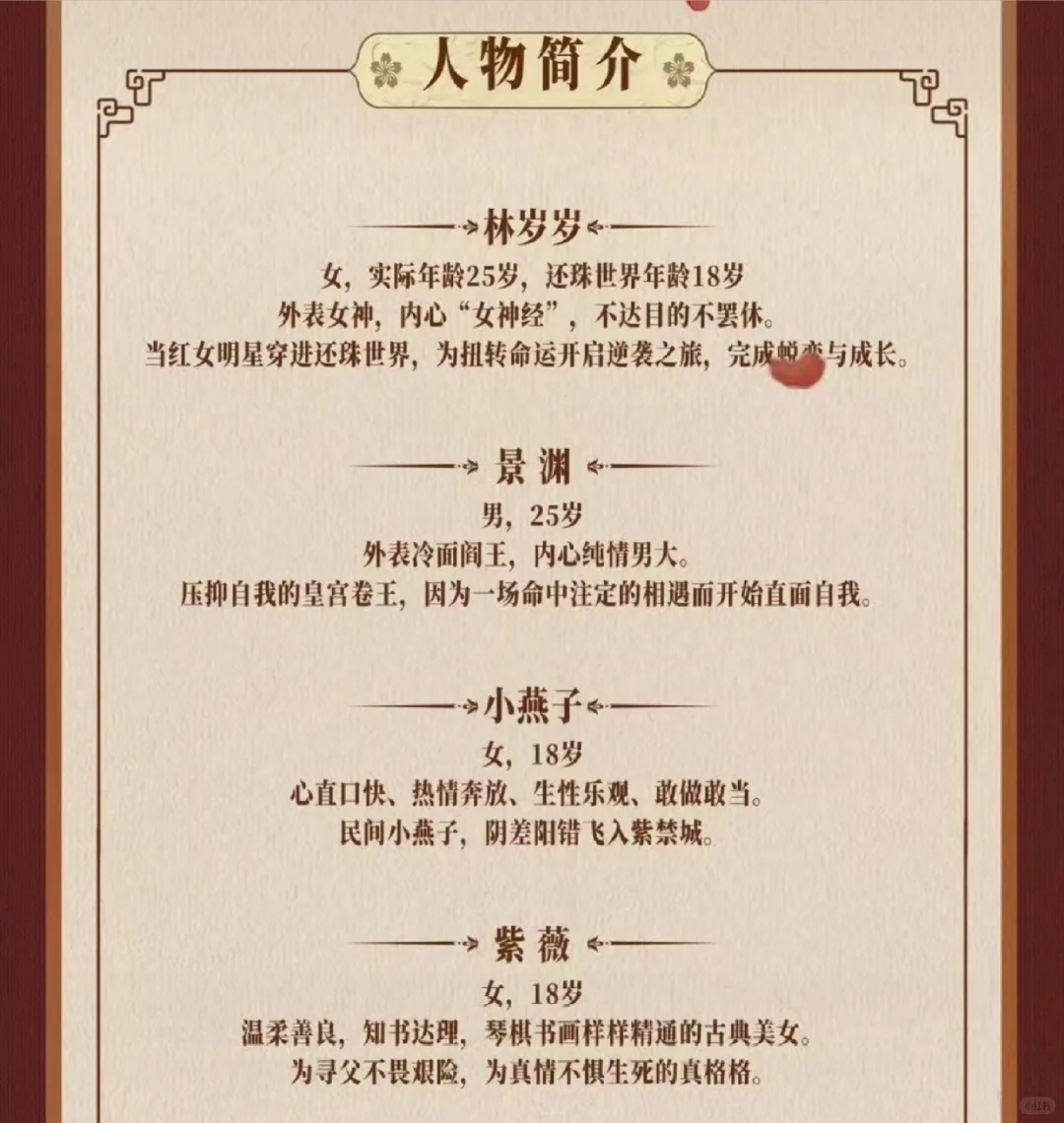 新新还珠五月开机，能再造经典吗