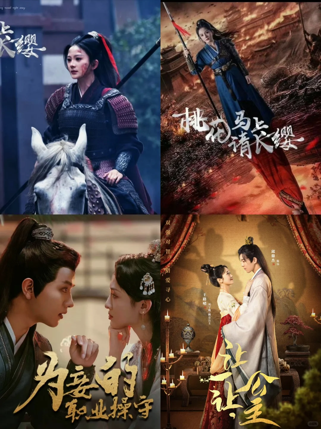 播啦播啦‼️34部好看的古装小短剧