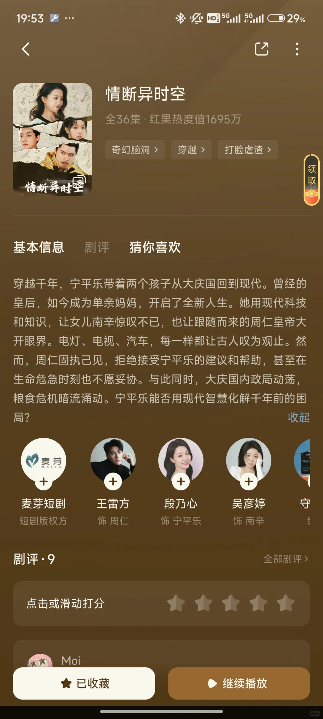 好看短剧合集!第2弹来啦🍺