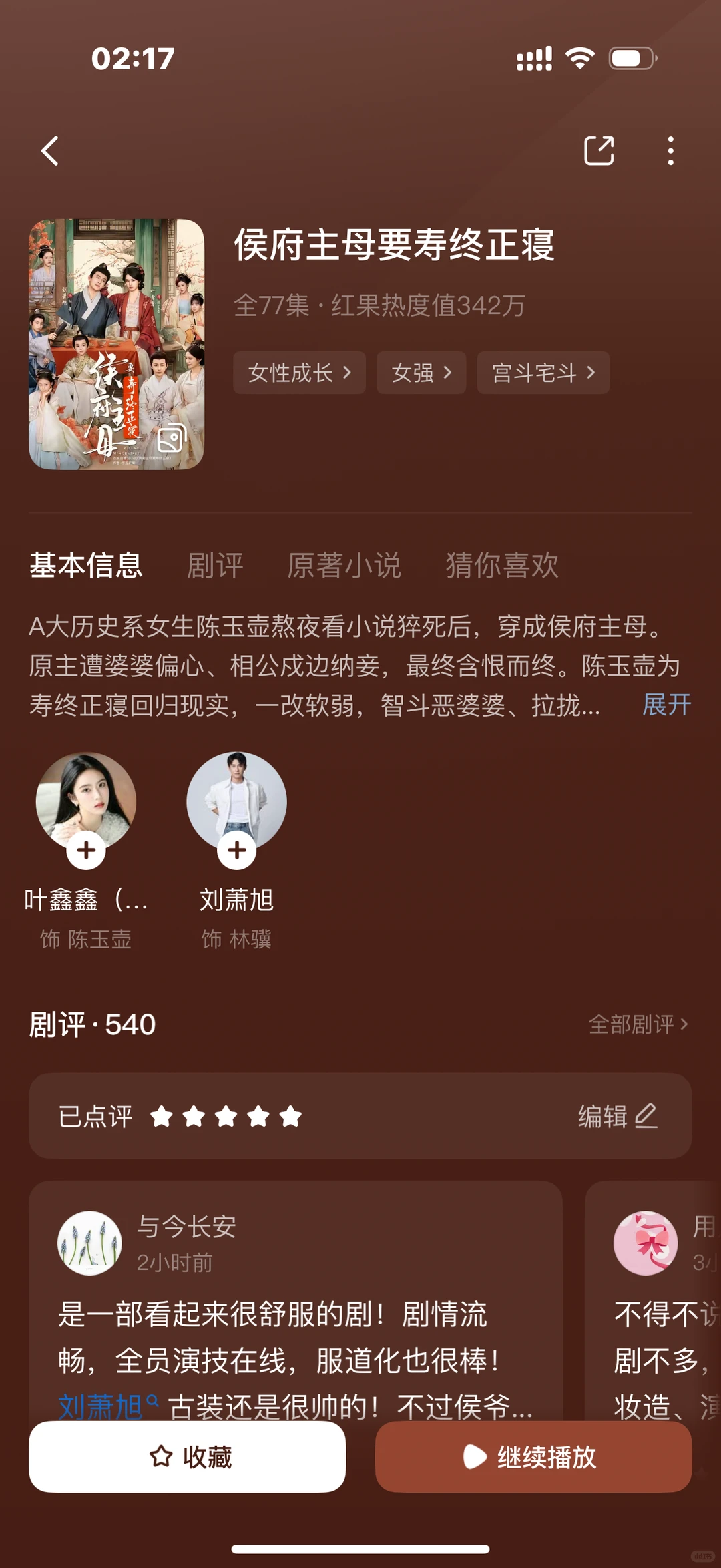 又看到一个特别好看的短剧！！！