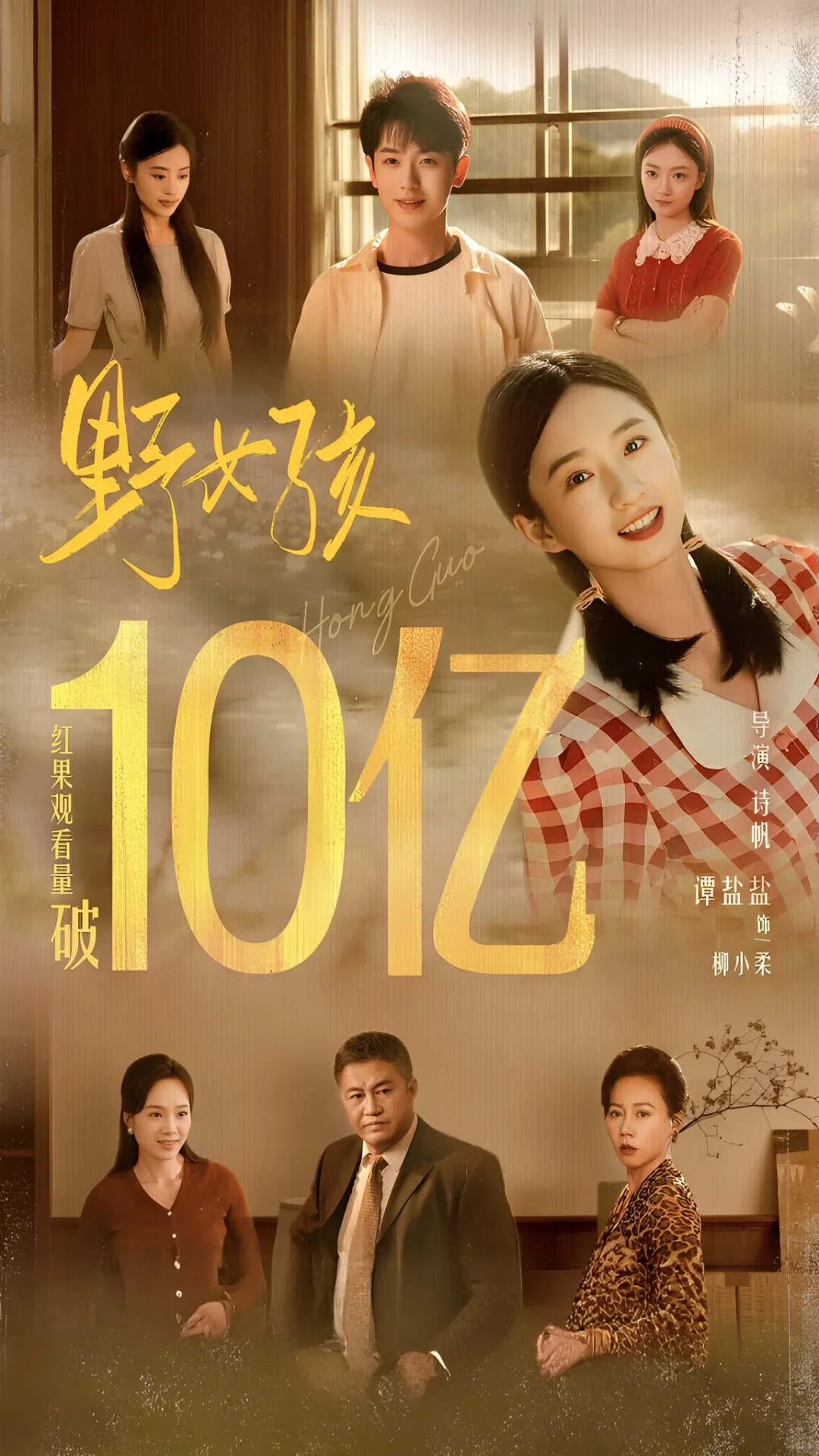 10月11月破10亿短剧🔥这几部你绝对刷过!