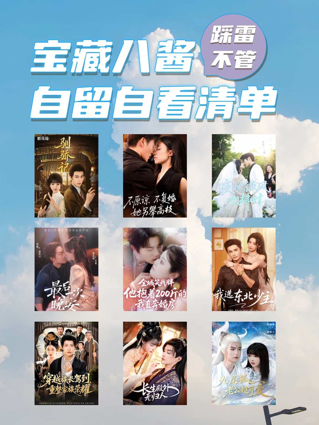 12.3丨自己看看着来吧~