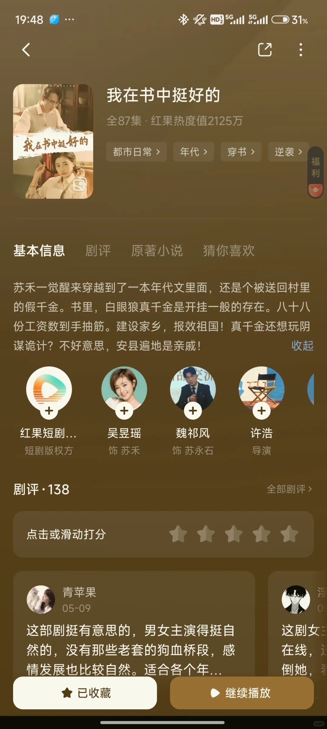 好看短剧合集!第2弹来啦🍺