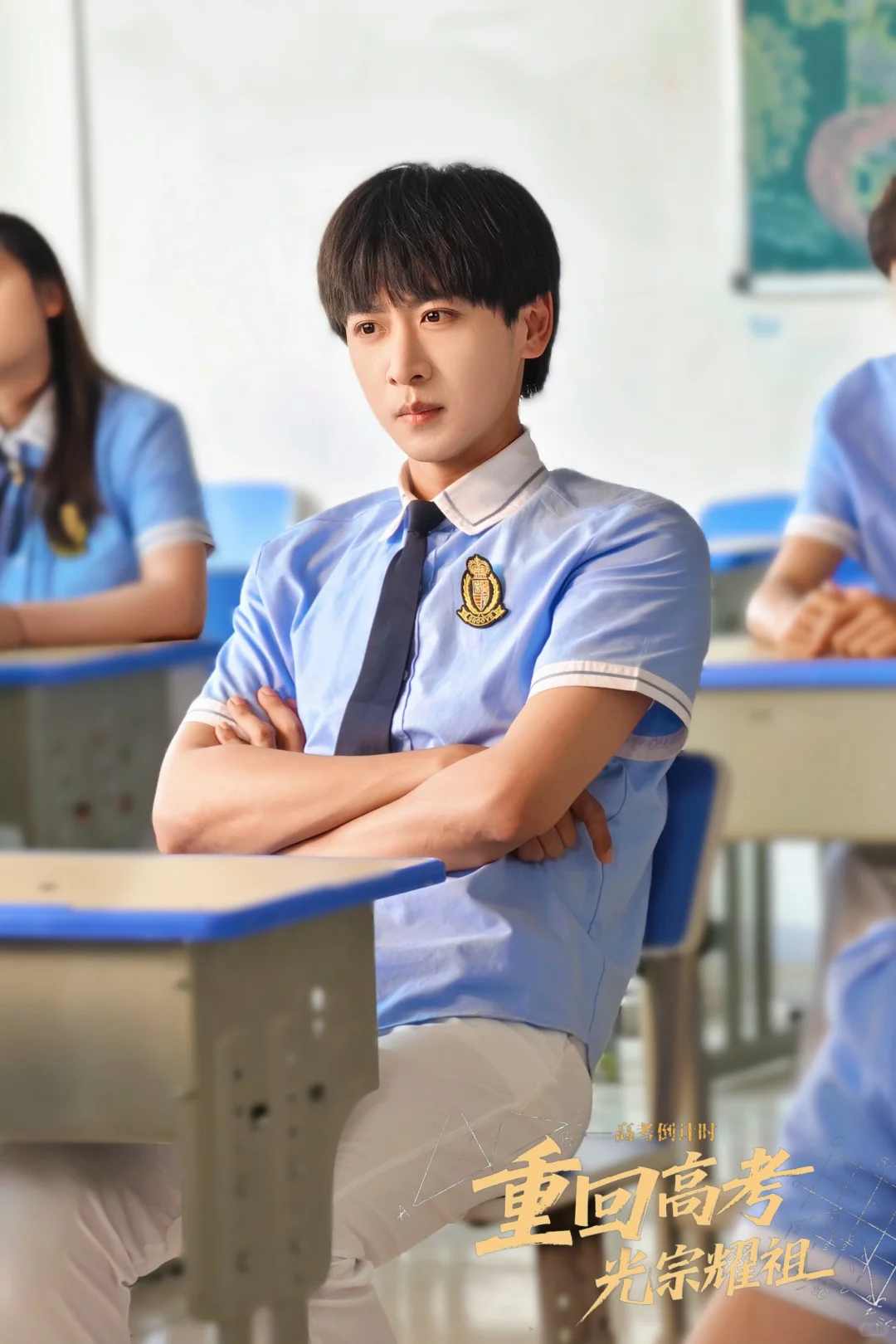 重回高考，光宗耀祖上线啦