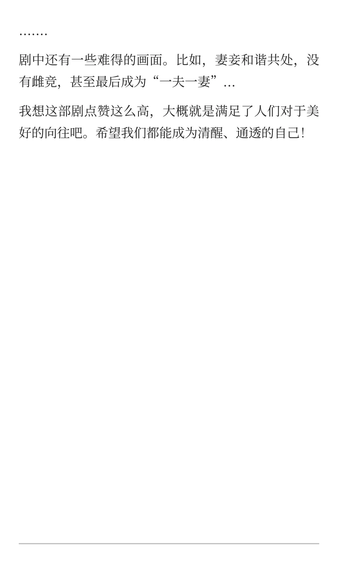 一部短剧赚尽了我的眼泪