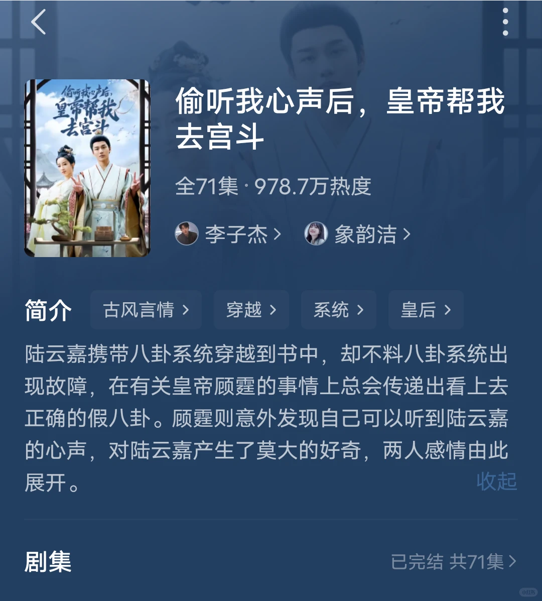 短剧推荐（穿书，搞笑）