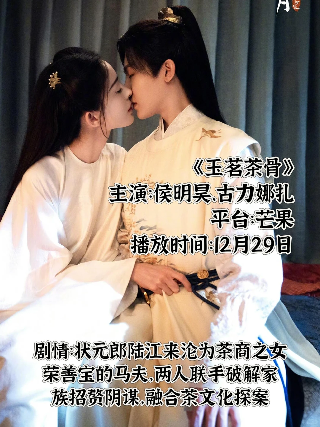 还在陷入剧荒吗？🎬来看看12月有哪些待播剧