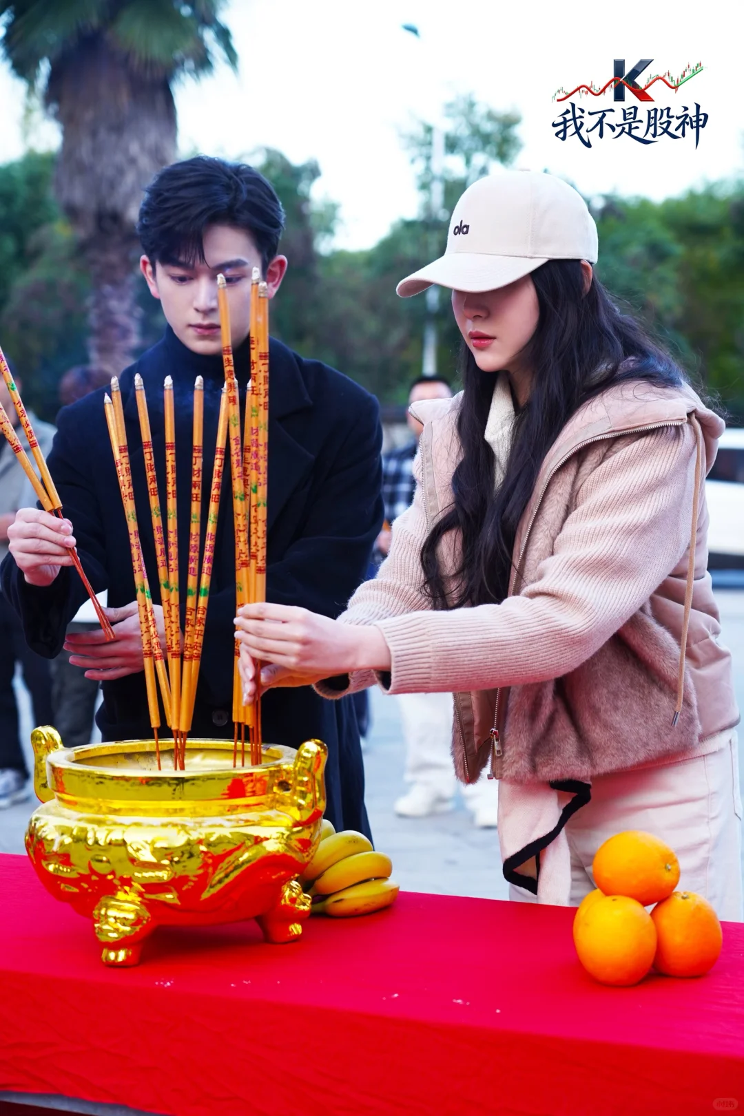 《我不是股神》开机大吉