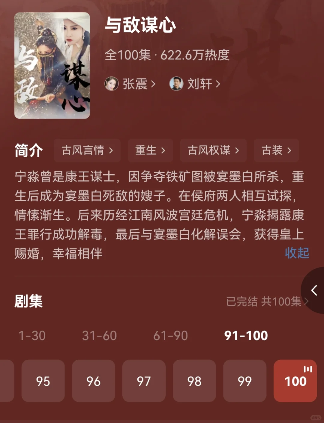 好看的古代短剧来啦