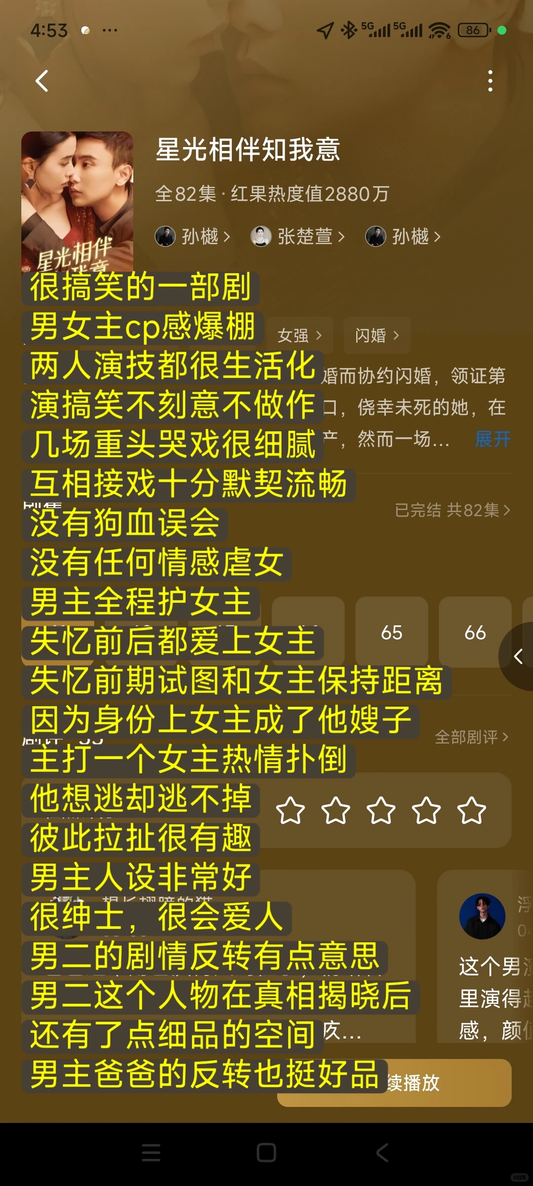 推6部好看的短剧