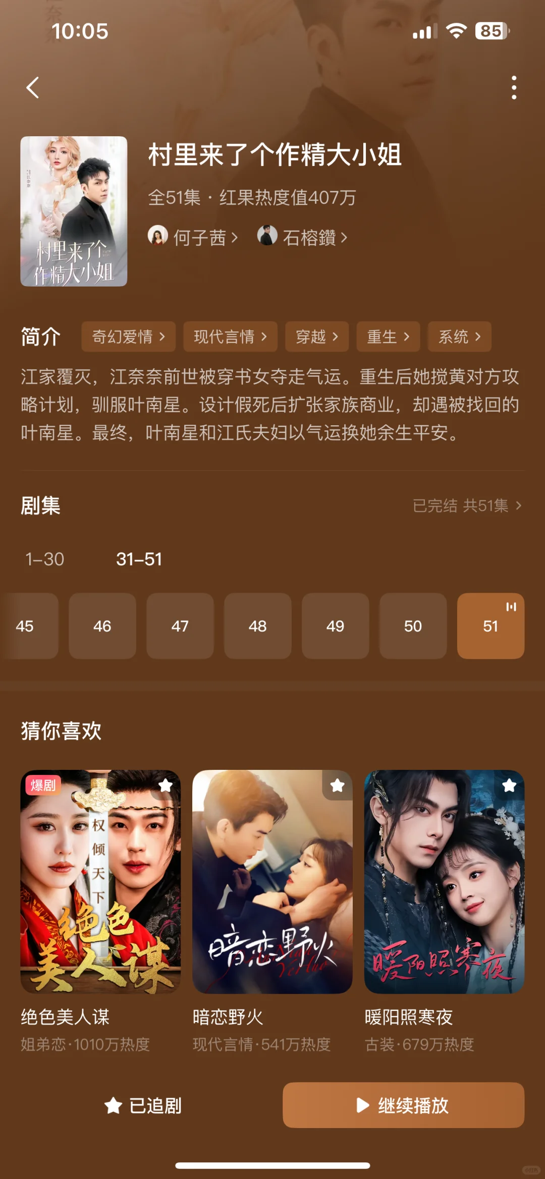 短国最最最有立意的剧情出现了