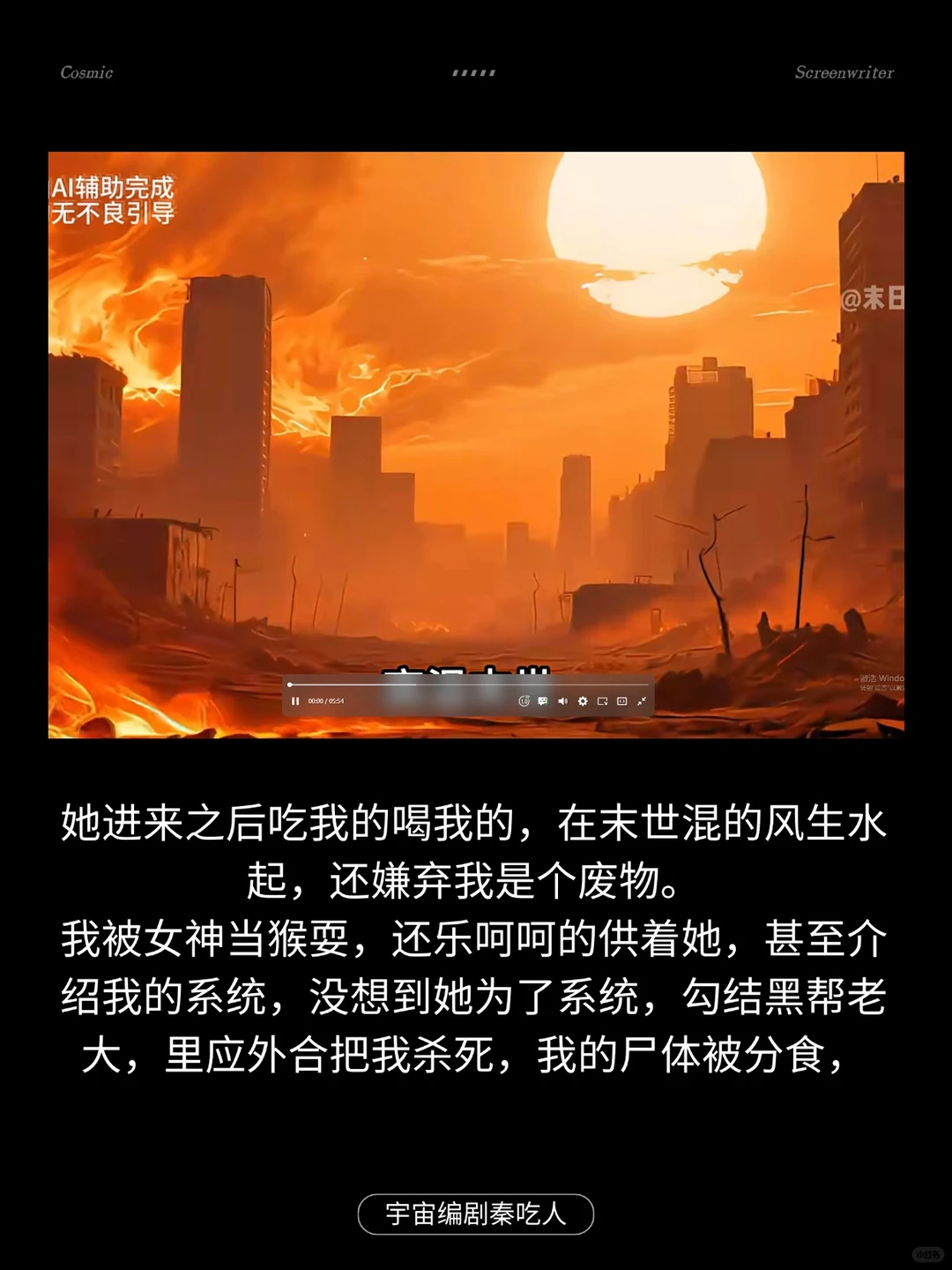 大舔狗末世逆袭记