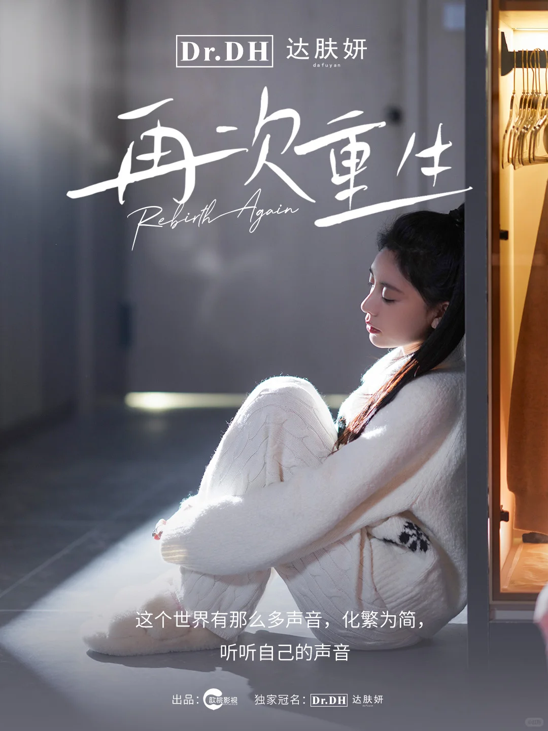 达肤妍x温仙女《再次重生》|看如何手撕渣男😎