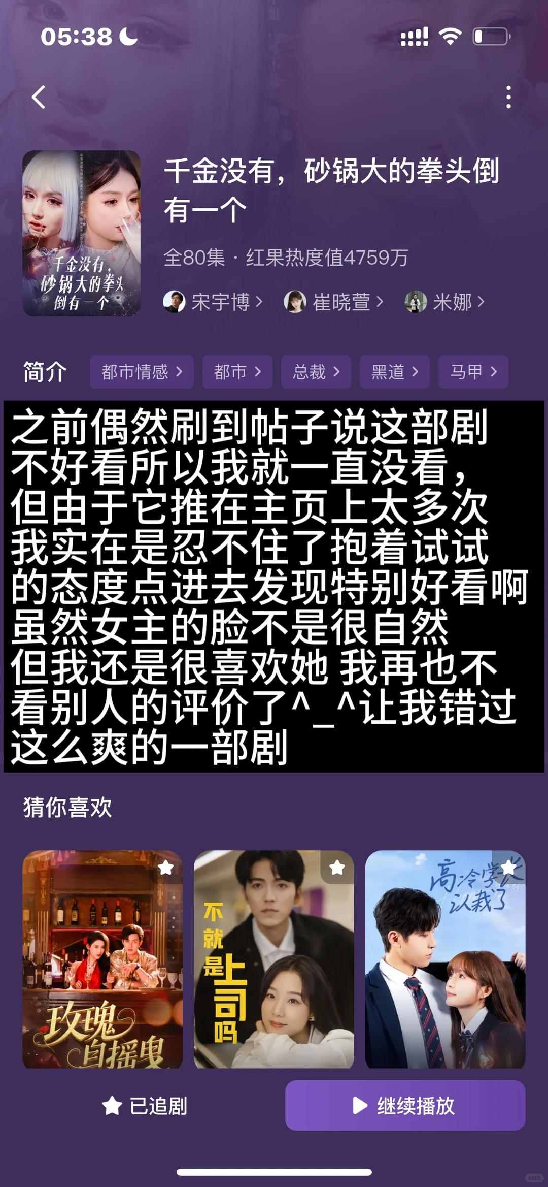 重生之我的红榜短剧纯享版（啥都有版）