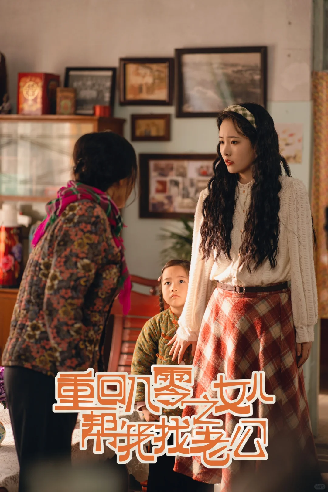 报告！新剧即将上线